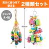 AllBright Bird Toys for Parakeets and Large Hanging Toys for Exercise and Stress Set of 2 Parrots, Birds, Relief,