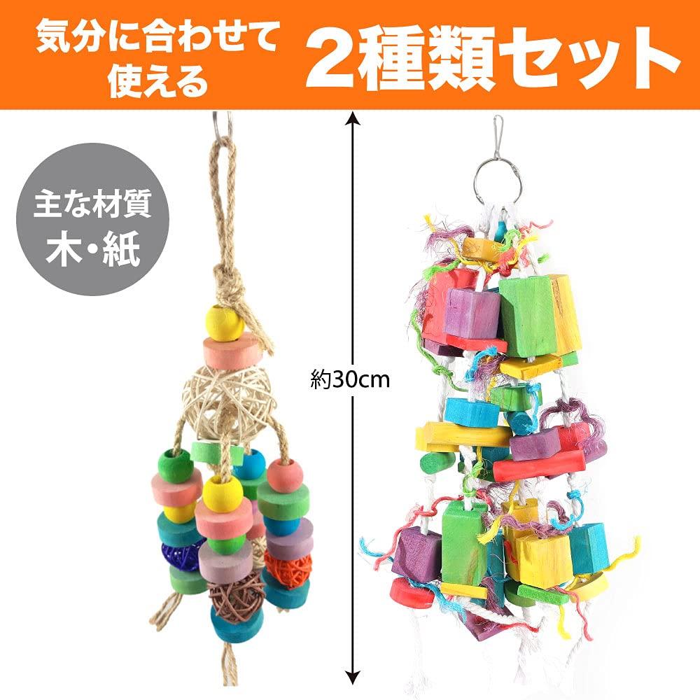 AllBright Bird Toys for Parakeets and Large Hanging Toys for Exercise and Stress Set of 2 Parrots, Birds, Relief,