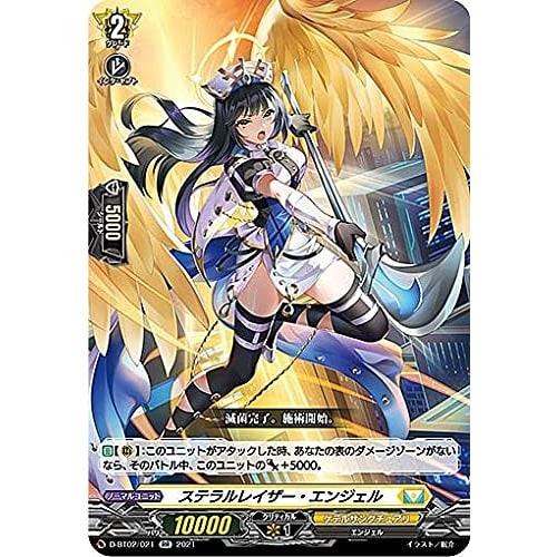Vanguard D-BT02/021 Stellar Razor Angel (RR Double Rare) overDress Booster Pack 2 Encounter with the Legend