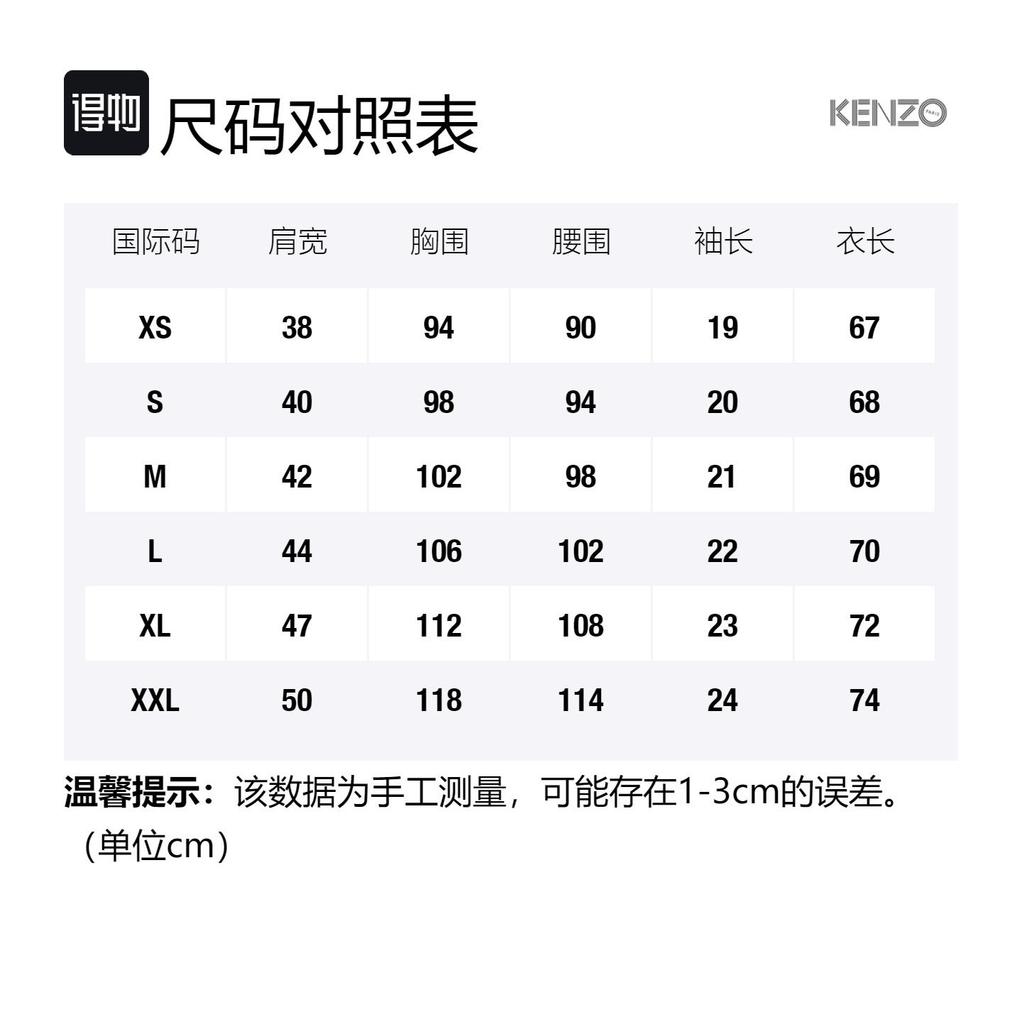 Kenzo KENZOo Oversize Tee FD55TS4504SY-02