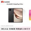 Huawei MatePad Mini (CN Version)