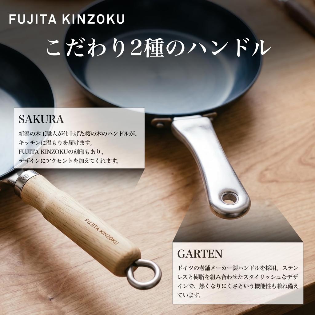 Fujita Kinzoku GARTEN Iron Frying Pan IH and Gas Stove Compatible Made In Japan Available In and 28cm Authentic and - - - 24cm, 26cm, Sizes. Product.