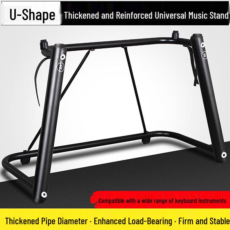 Adjustable U-Shape Electronic Keyboard Stand