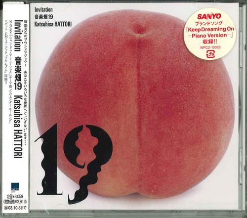 

CD KATSUHISA HATTORI - Ongaku hatake 19-INVITATION- WPC210029 Japan ObiJapanese Pop/Rock Used