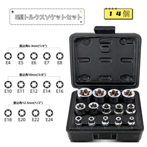 14-Piece E-Type Torx Socket Set, Star, Flower, and E-Type Sockets, E-Torx Screw Remover, Car Repair Tool, E4, E5, E6, E7, E8, E10, E11, E12, E14, E16,
