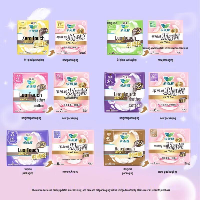Kao Laurier Zero-Touch Feather-Feel Ultra-Thin Night Sanitary Pads