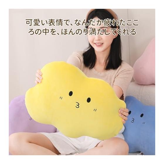 JEMA Cushion, Chewy Cushion, Emoji, Emoticon, Body Pillow, Cloud Shape, Fluffy, Cute, Cushion, Living Room, Backrest, For Sofa, Interior Pillow,