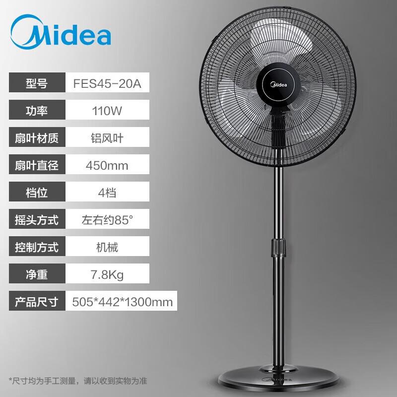 Midea FES45-20A Industrial Floor Fan CN plug (adapter included)