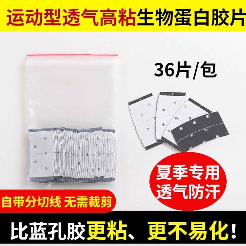 

Wig Film Biological Double-Sided Adhesive Waterproof Sweat-Proof Men Wig Special Film Seamless Invisible Wig Patch Default