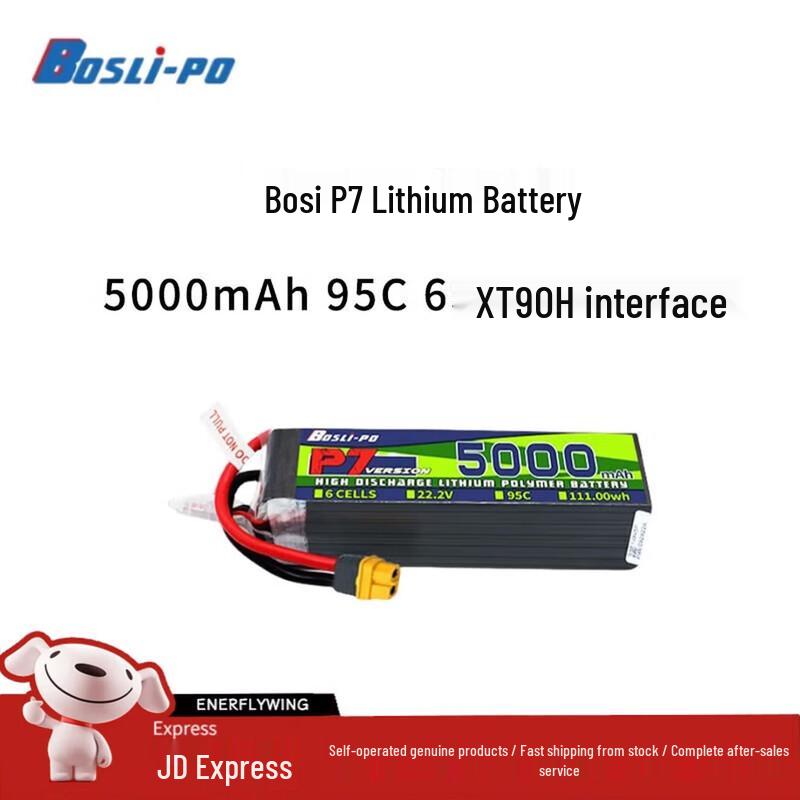 BOSLI-PO P7 High Performance Drone Lithium Battery