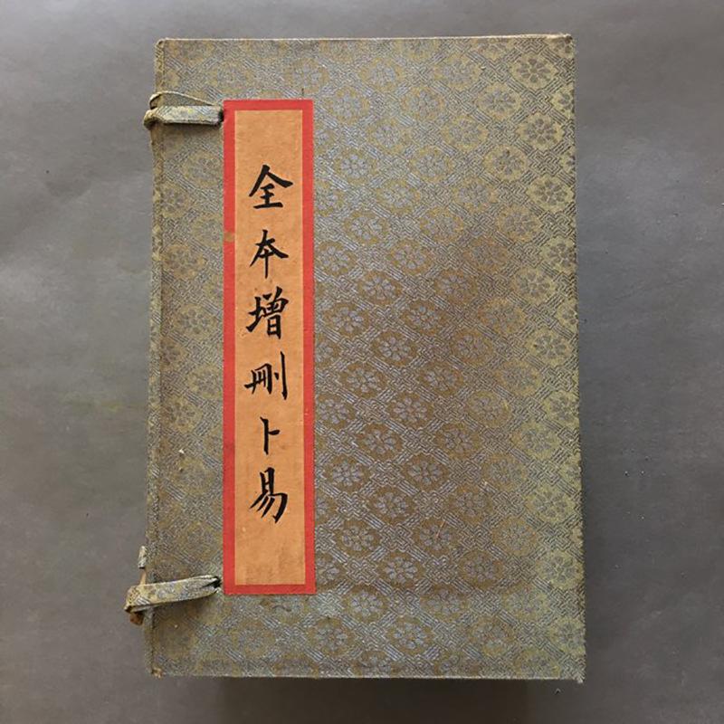 Qimen Dunjia Book Handwritten Book Medical Book Ancient Book Set4Old Collection of Books
