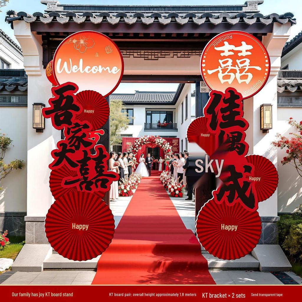 Chinese Wedding Decoration: Aisle Runner, Entrance Arch, and Column Set