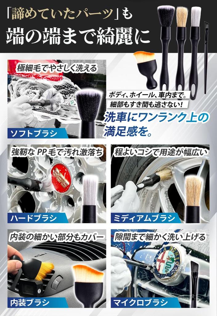 brush set that reaches every Car wash brush set of for interior and gap cleaning [5-piece corner] 5, body, wheels, detailing, cleaning,
