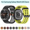 Ocean Silicone Strap for Samsung Galaxy Watch 8 40mm 44mm/8 Classic 46mm Bracelet Breathable Wristband for Galaxy Watch 8 Band