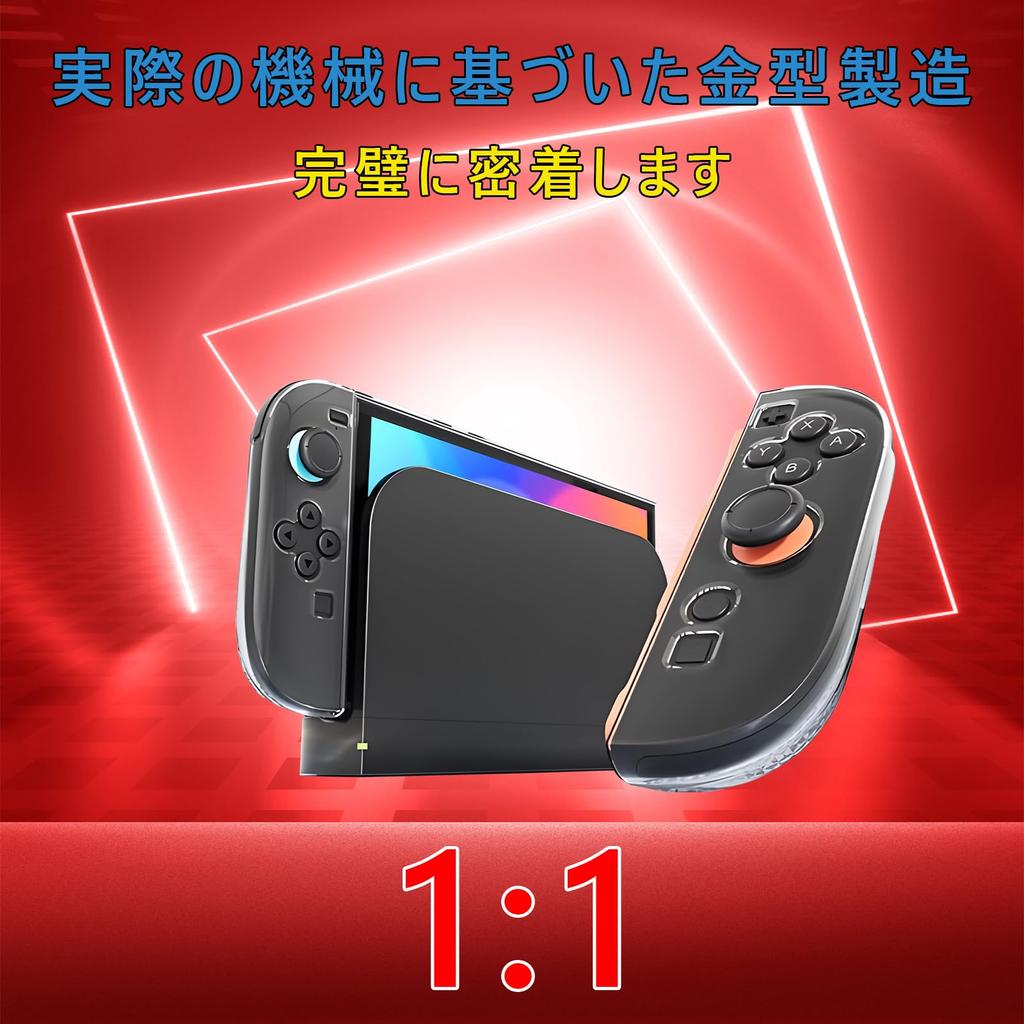 Elnicec Switch 2 Case for Clear TPU Cover for Switch 2 with Separate Design for Easy Attachment and No and Full Protection for Switch 2 [New 2025]