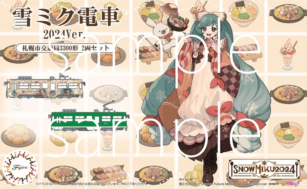Snow Miku Train Series Snow Miku Train 2024 Version 3300 Type for Standard Set Plastic Model 1/150 No.13 1/150 (with Color) 2-car