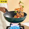 Cui Fu Series 32cm Non-stick Flat-bottom Wok
