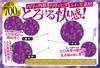 Fluffy and soft piston cowgirl position of the senior you admire Tama Premium Made in Japan 700g masturbator Non-penetrating