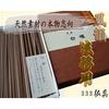 Minori-en Fuin Incense Sticks, Sandalwood, Short, Natural Fragrance (350g), for Buddhist Services