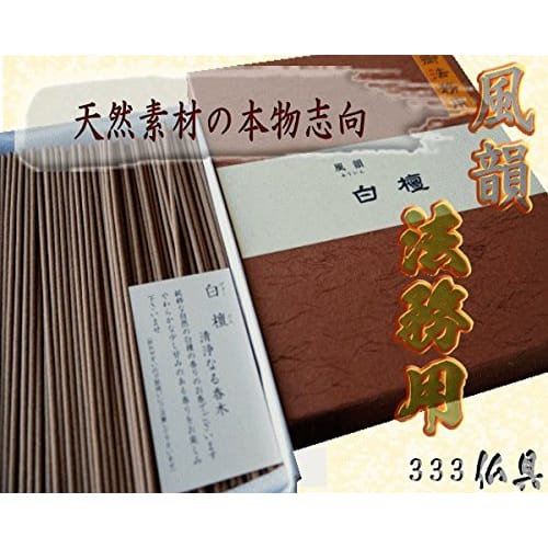 Minori-en Fuin Incense Sticks, Sandalwood, Short, Natural Fragrance (350g), for Buddhist Services