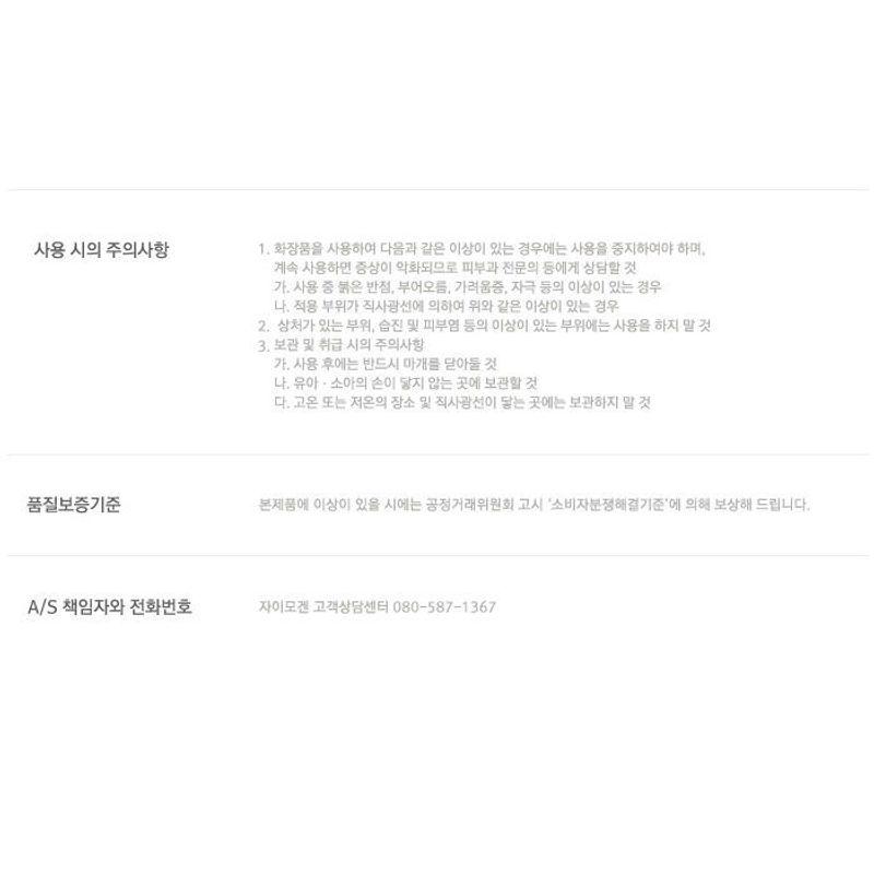 Zymogen Houttuynia Cordata Ferment Mist 135ml