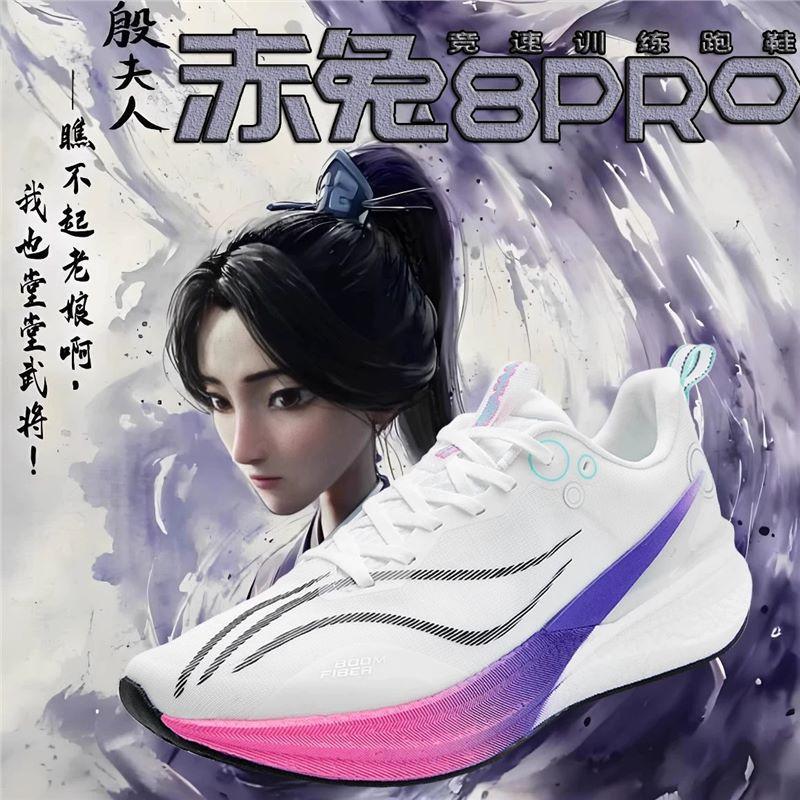 Chitu 8pro Running Shoes Mesh Breathable Men's Older Children's Sports Professional Shock Absorption Racing Body Test Running Shoes Feidian 6C