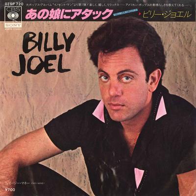 7inch Record BILLY JOEL - Tell Her About It / Easy Money 07SP720 CBS SONY 1983 Japan Rock Used