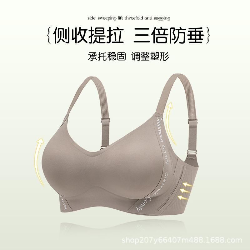 Traceless underwear women's big breasts show small soft support, pull and gather, close secondary breasts, anti-sagging large size mm bra cover