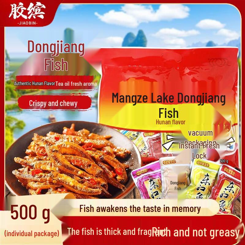 Chinese Regional Specialty Fish Snacks