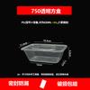 Dajujiang Disposable Rectangular Plastic Takeout Container