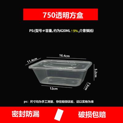 Dajujiang Disposable Rectangular Plastic Takeout Container