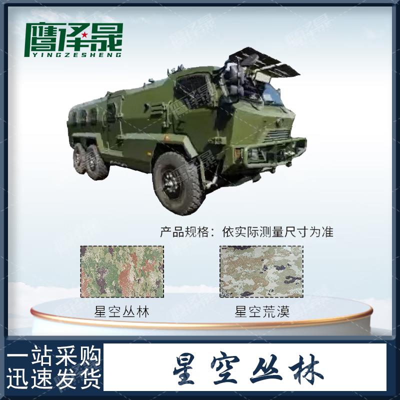 Yingzesheng 6x6 Armored Vehicle Waterproof Car Cover 420D Silver Coated Oxford Cloth