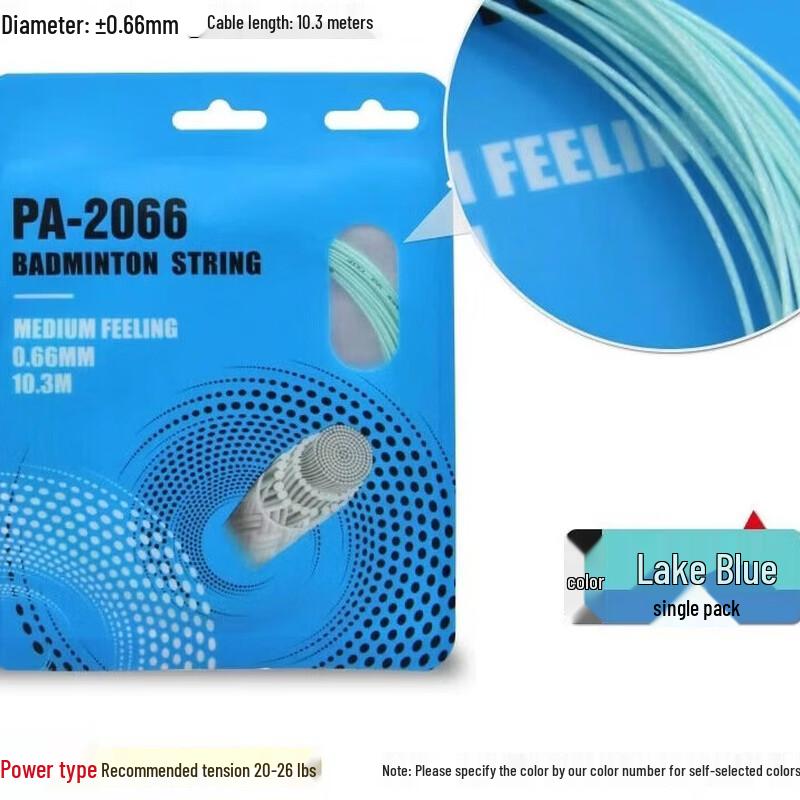LISM Badminton Racquet String