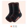 Professional Sports Ankle Support Sprain Silicone Support Wrist Joint Protection Fixed Basketball Running Hip Feet Men and Women Recovery