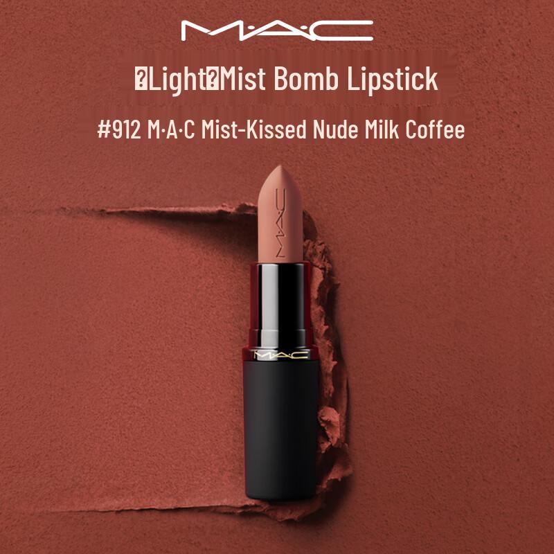 M.A.C Powder Kiss Lipstick - 912 My Tweedy