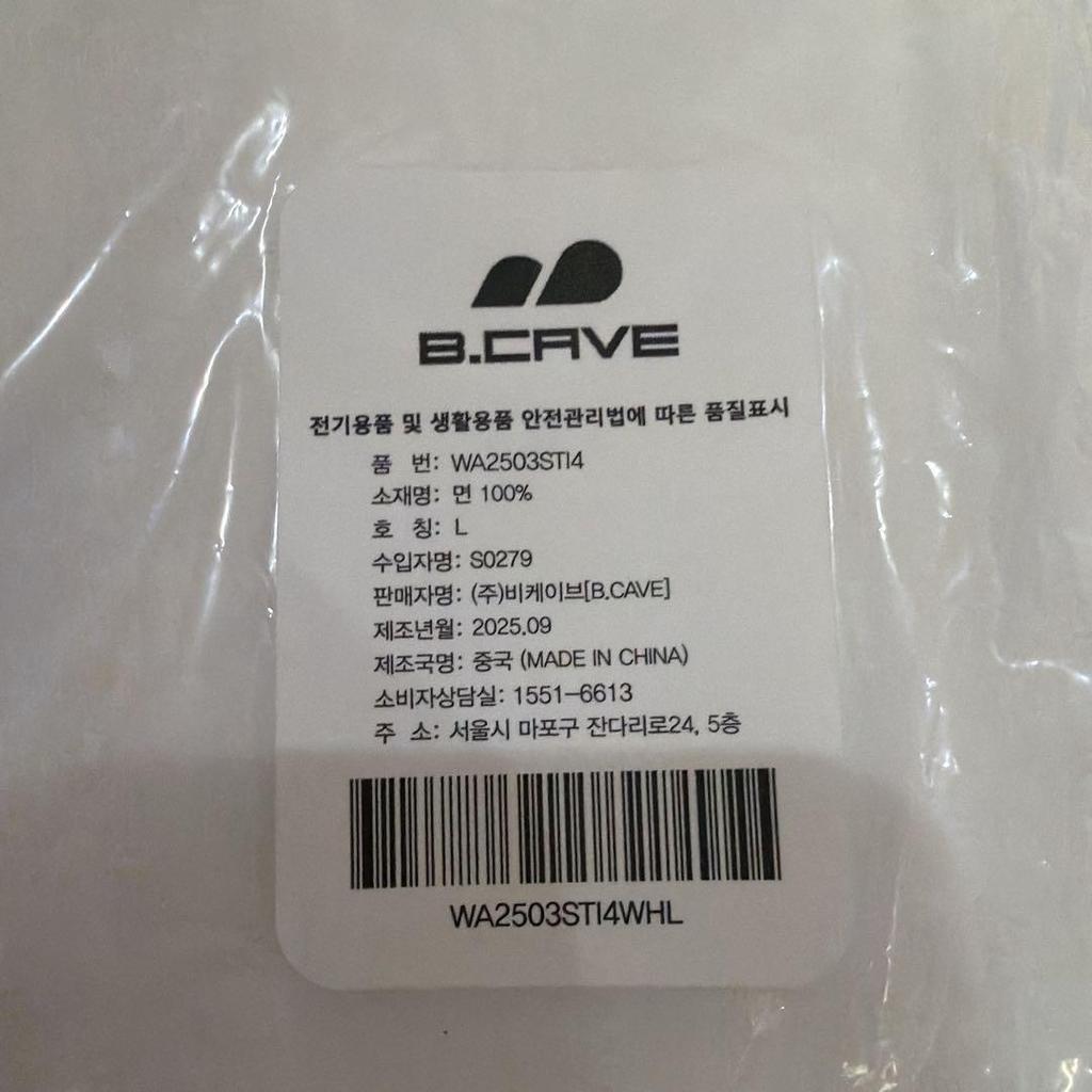 [USED] IGIN Wacky Willie Collaboration T-Shirt A L BTS