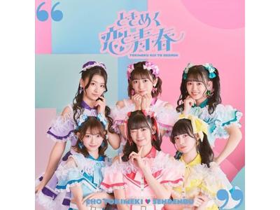 [CD] Tokimeku Koi To Seishun Type C Tokimeki Sendenbu AVCD-63551 J-Pop Idol NEW