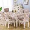 Rectangular Dining Table Cloth Chair Cover Set Jacquard Lace Non-slip Chair Cushion Home Decor Chair Backrest Mat Stool Cover