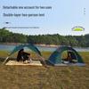 Automatic Pop-Up Camping Tent