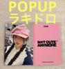[USED] ILLIT NOT CUTE ANYMORE POPUP Rakidro Minju