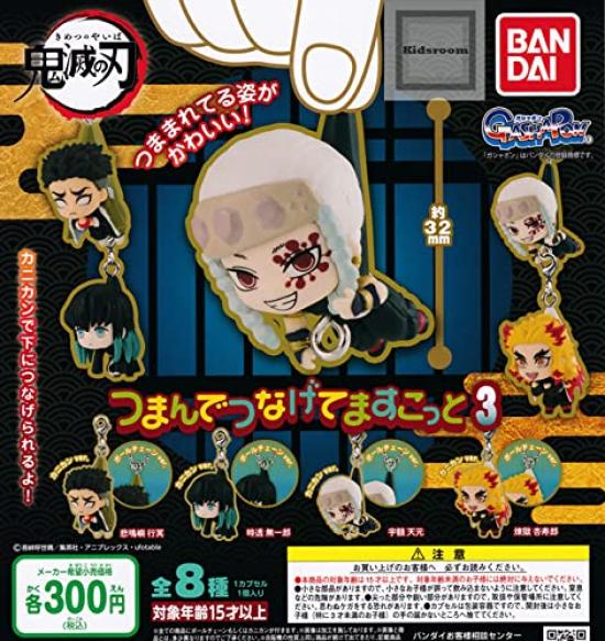 

Demon Kimetsu no Yaiba Pinch and Connect Mascot 3 of 8 Gacha Capsule Toy Slayer - [Set (Complete)]