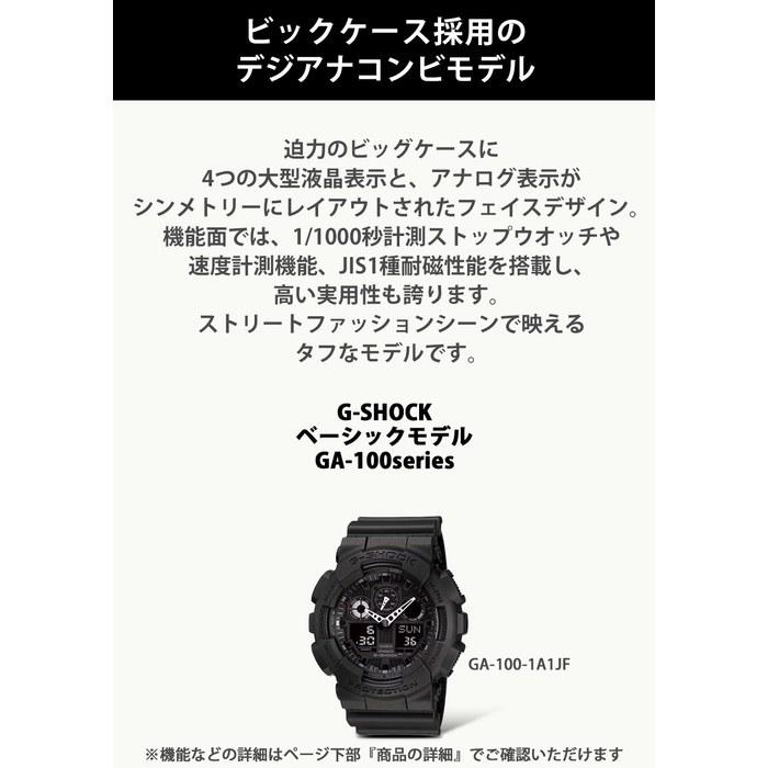[Casio] G-Shock GA-100BEG-1AJF Men's Watch - Black/Green