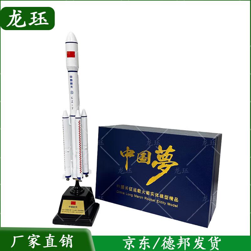 Long March 7 Rocket Model