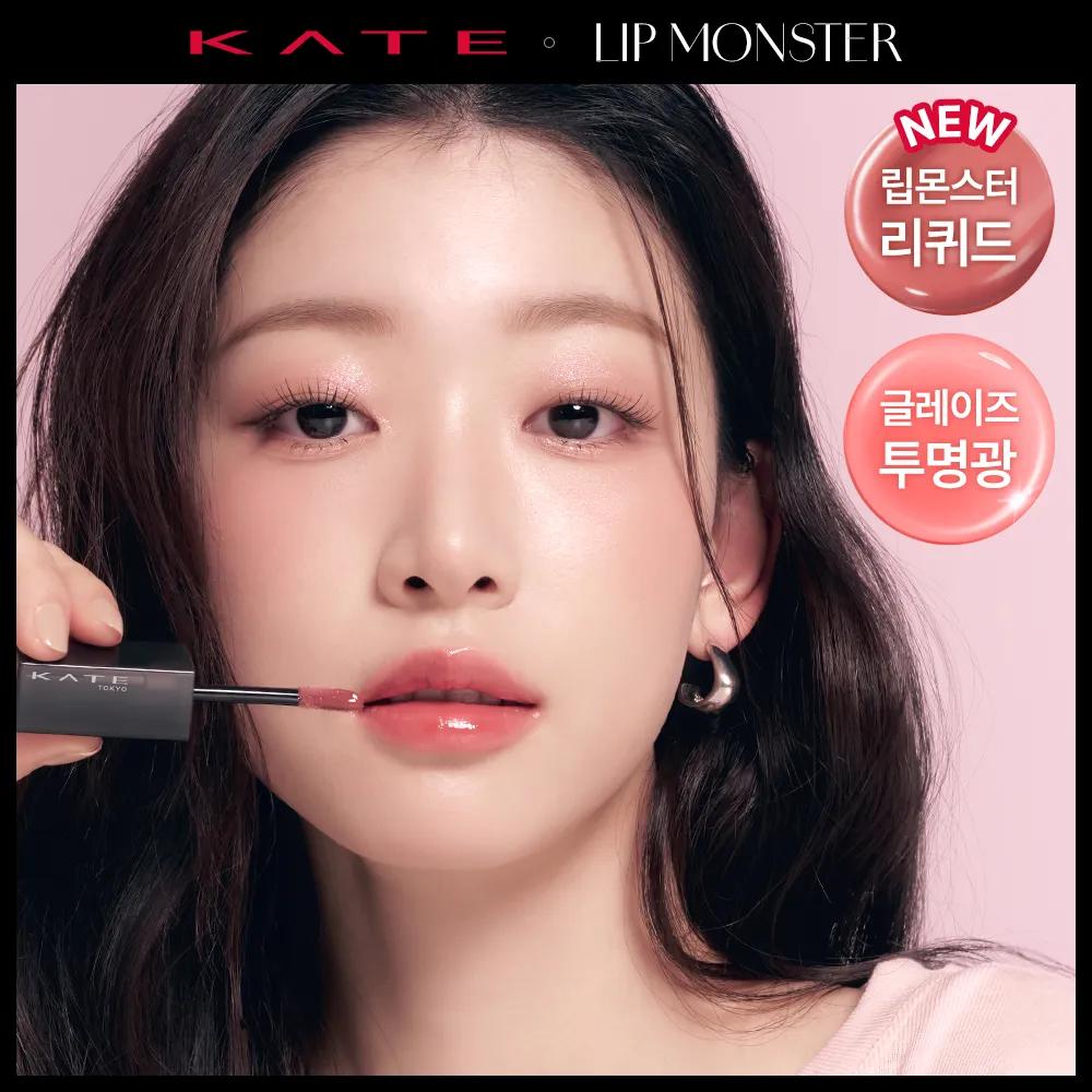 KATE Lip Monster Crystal Pod (3 Colors) CP03 Coral Water