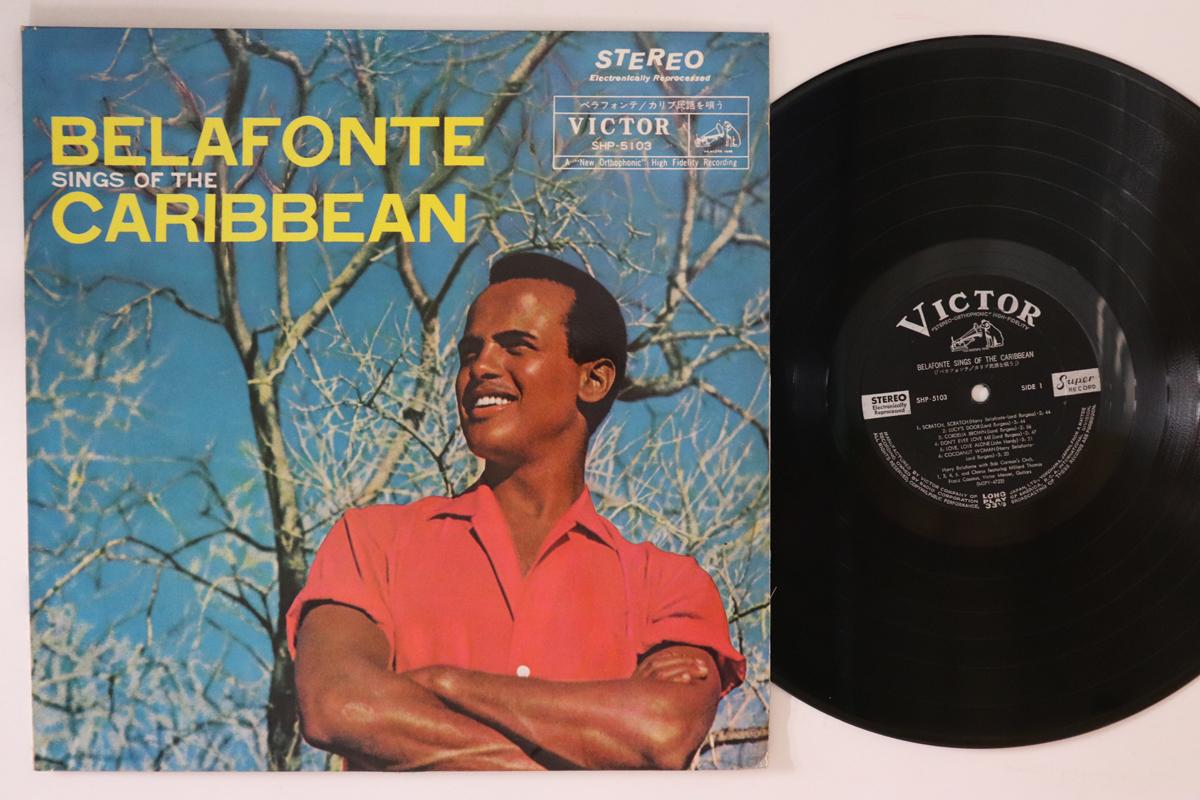 

Виниловая пластинка HARRY BELAFONTE Belafonte Sings Of The Caribbean SHP5103 VICTOR 1957 Япония Поп Б/у