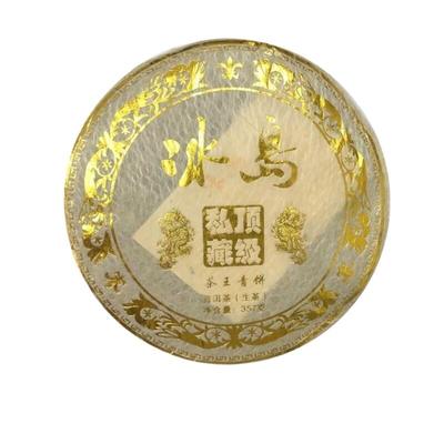 Islanda Collezione Privata di Tè di Grado Superiore Re Torta Verde 357g Yunnan Pu'er Crudo