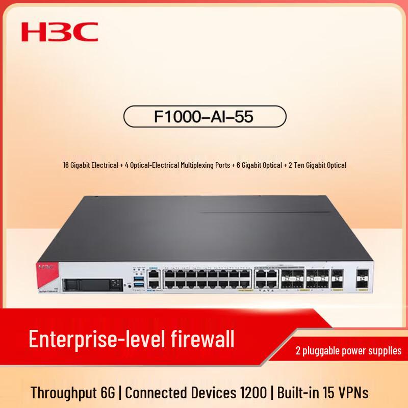 

H3C F1000-AI-55 Enterprise AI Firewall