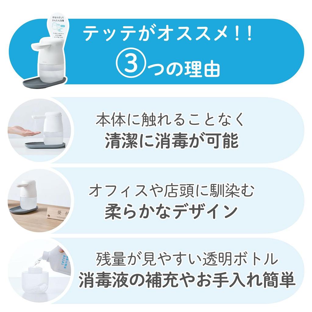 King Jim Tette White Alcohol Dispenser TE500 White