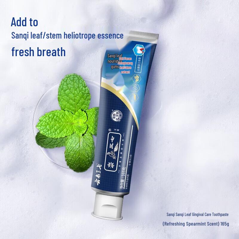 Sanqi Specialized Gum Protection Toothpaste