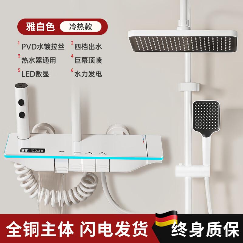 ZISIZ Full Copper Digital Shower Faucet Set